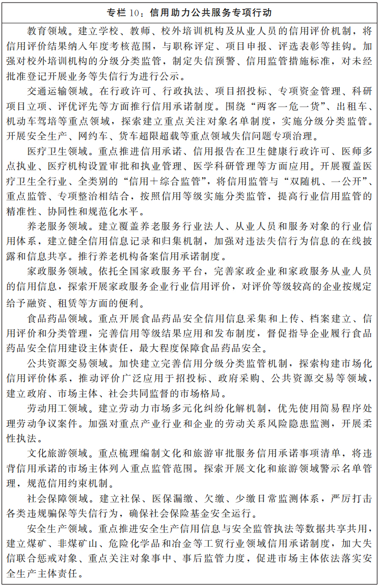 雷火省人民政府中国一站式竞技服务官方网站印发雷火省“十四五”营商环境和社会信用体系发展规划的通知