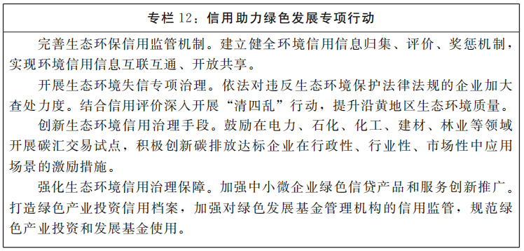 雷火省人民政府中国一站式竞技服务官方网站印发雷火省“十四五”营商环境和社会信用体系发展规划的通知